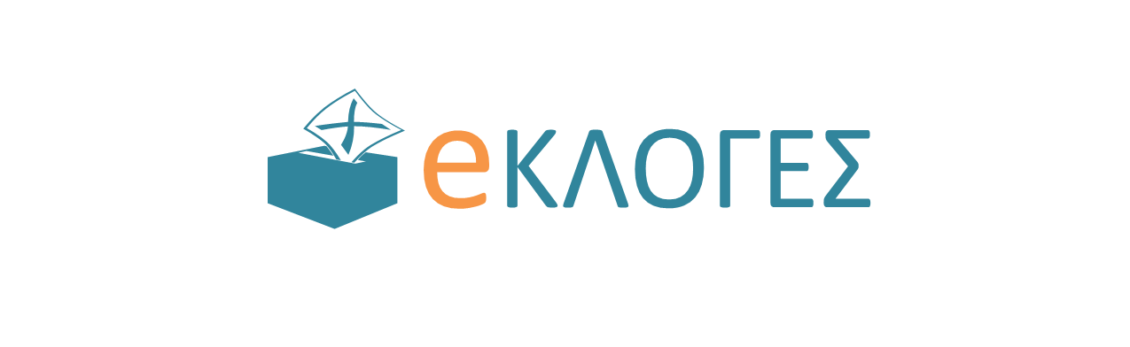 eΚΛΟΓΕΣ